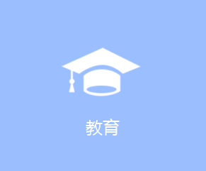 教育培训行业网站建设