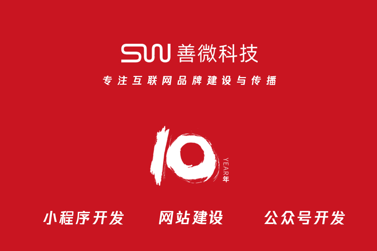 长沙小程序开发公司怎么选？聊聊我接触多家服务商后的几点感受 